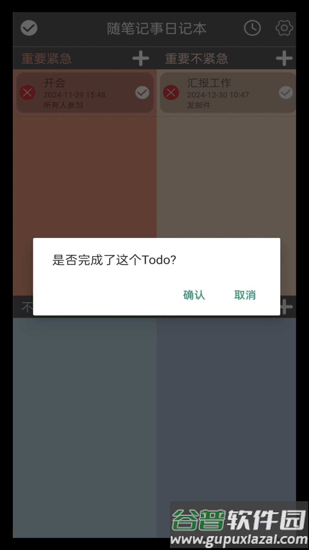 随笔记事日记本安卓版截图2