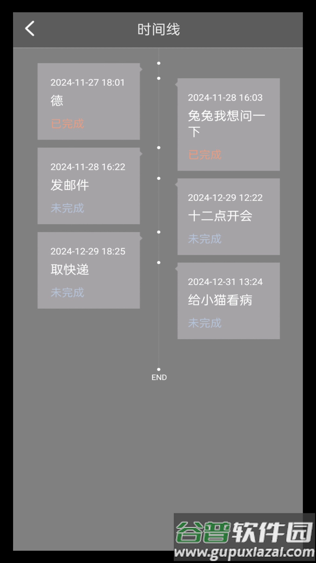 随笔记事日记本安卓版截图3