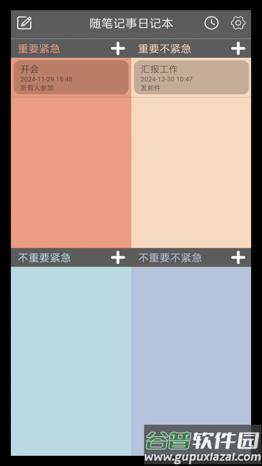 随笔记事日记本安卓版截图4