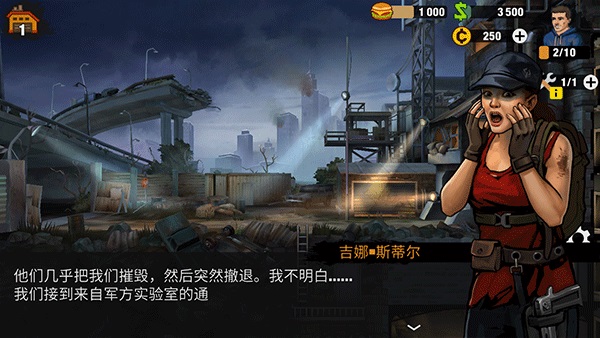 零城市最新版本(Zero City)截图3