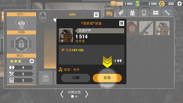 零城市最新版本(Zero City)截图5