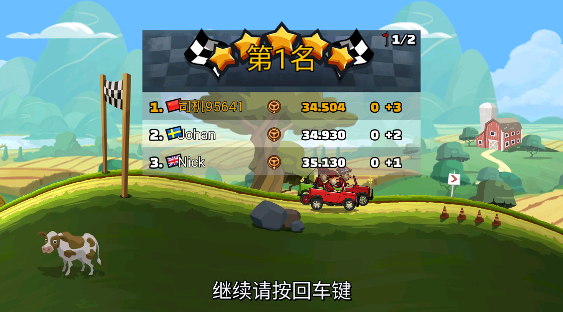 登山赛车2国际服最新版本2026(Hill Climb Racing 2)截图1