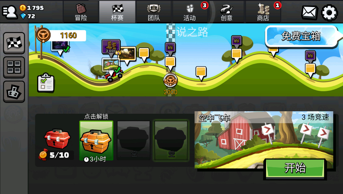 登山赛车2国际服最新版本2026(Hill Climb Racing 2)截图3