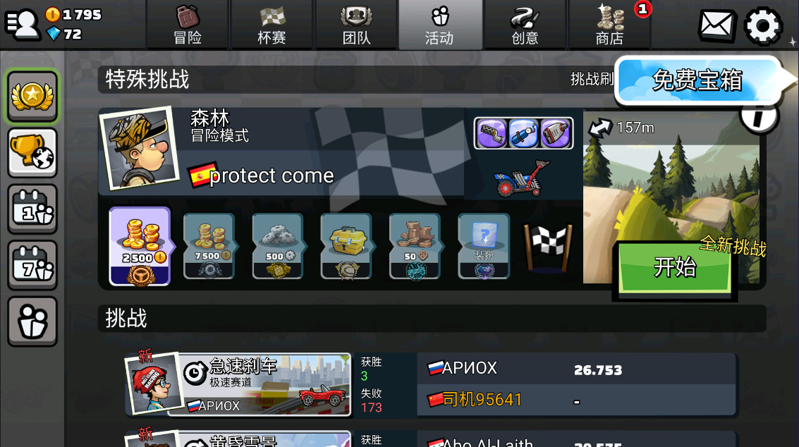 登山赛车2国际服最新版本2026(Hill Climb Racing 2)截图4