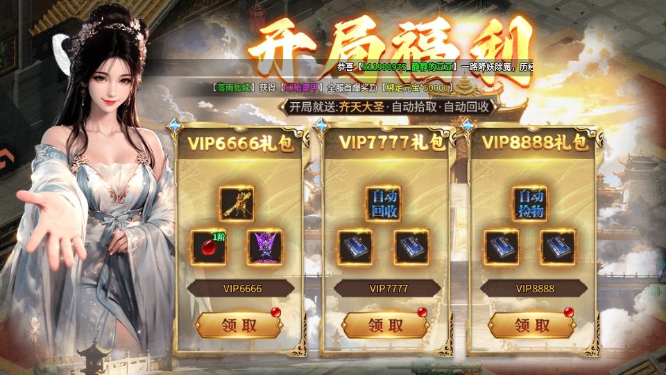 铁血战神手游截图5