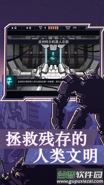陷阵之志手机版下载(Into The Breach)截图1