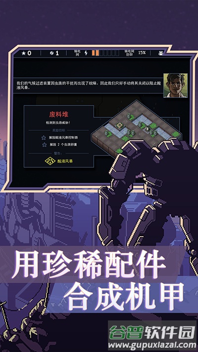 陷阵之志手机版下载(Into The Breach)截图2