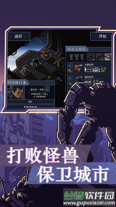 陷阵之志手机版下载(Into The Breach)截图3