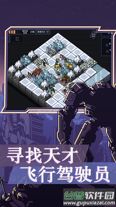 陷阵之志手机版下载(Into The Breach)截图4