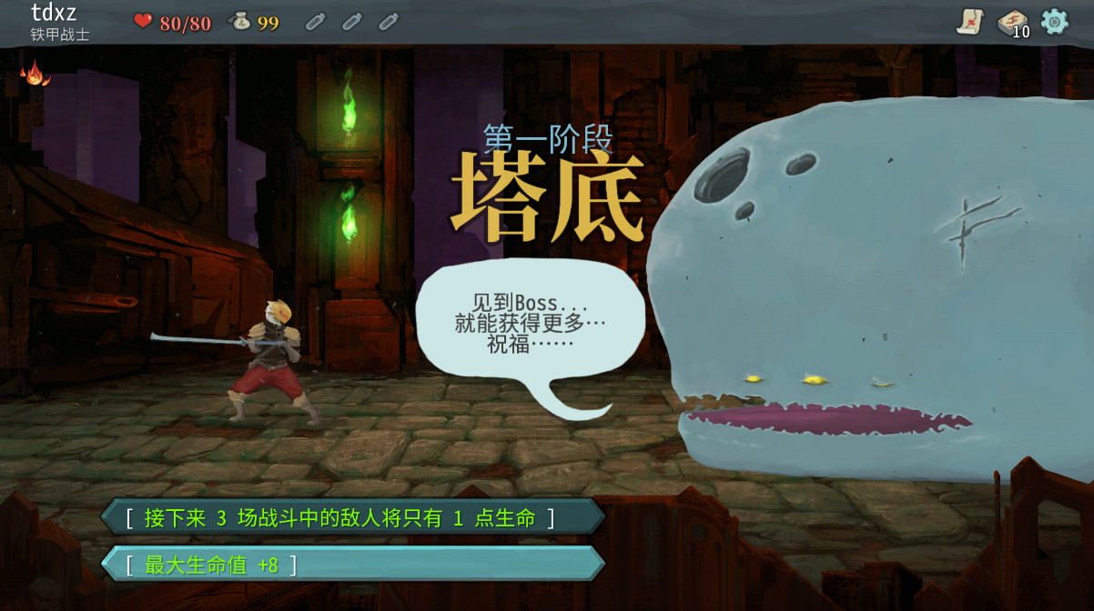 杀戮尖塔安卓版(slay the spire)截图3