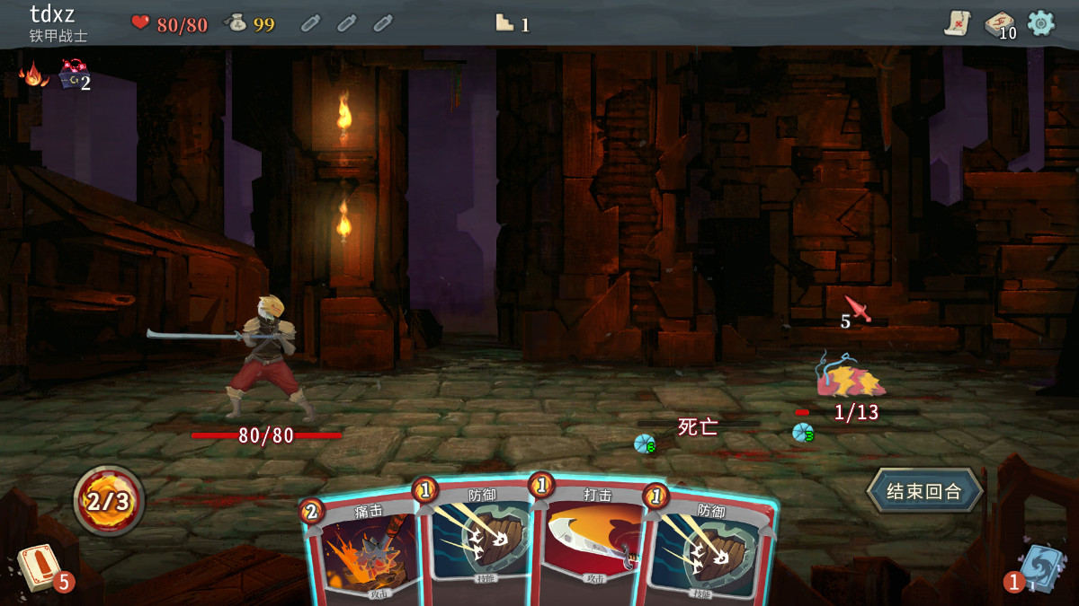 杀戮尖塔安卓版(slay the spire)截图5