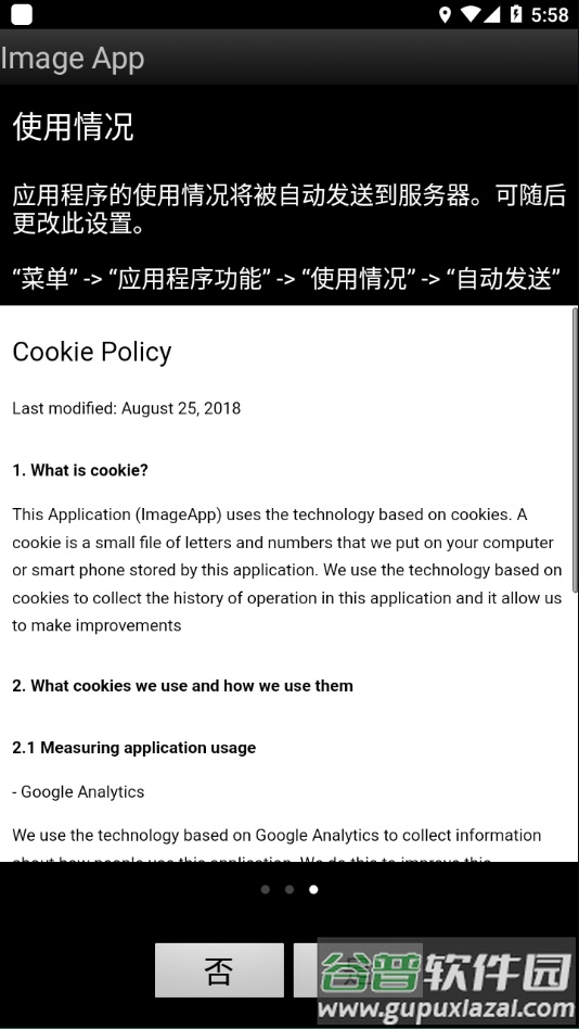Panasonic Image app 官方下载截图1