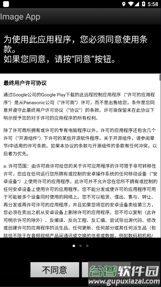 Panasonic Image app 官方下载截图2