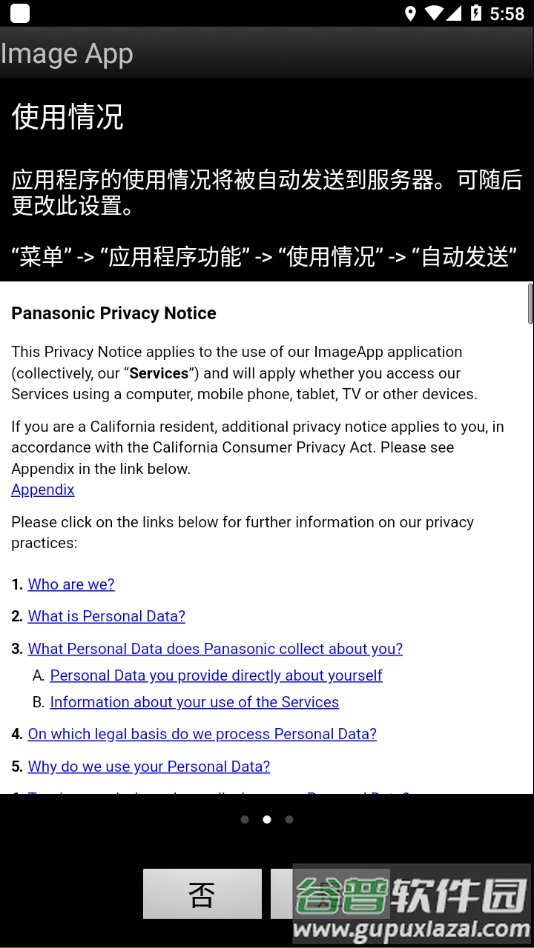 Panasonic Image app 官方下载截图3