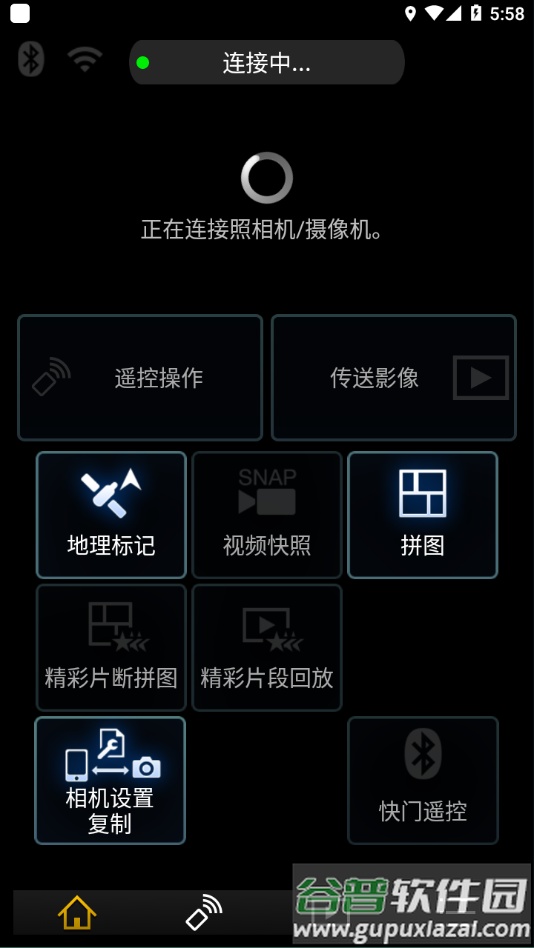 Panasonic Image app 官方下载截图4