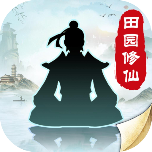 无极仙途最新版本v2.0.2