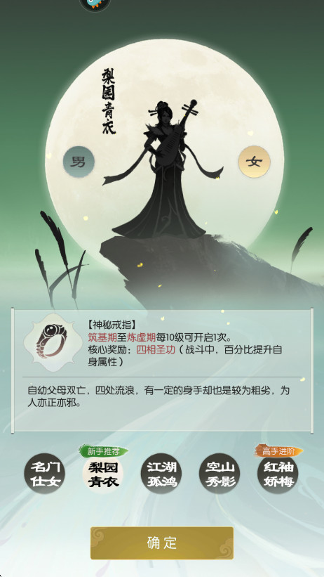无极仙途最新版本截图3