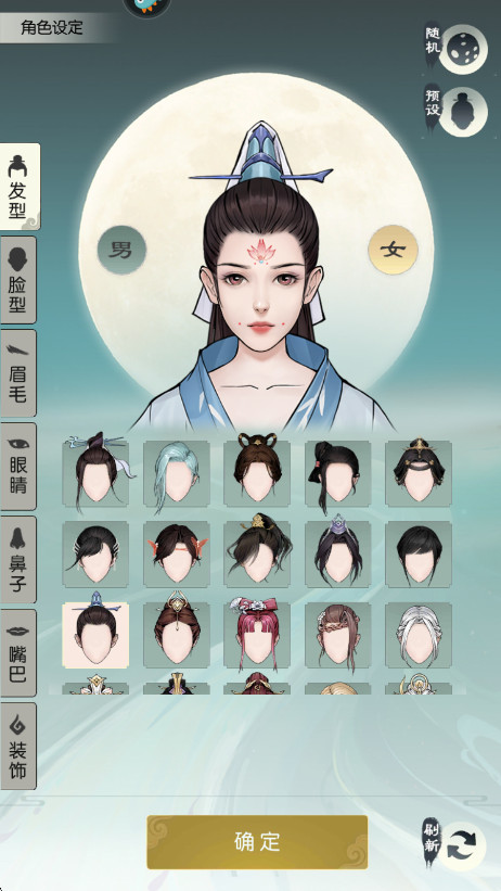 无极仙途最新版本截图4