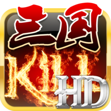 蓝牙三国杀kill单机版v5.1.0