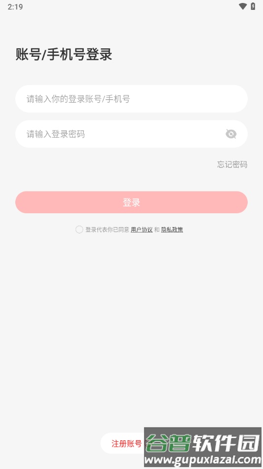 粤教听说app官方下载安装截图2