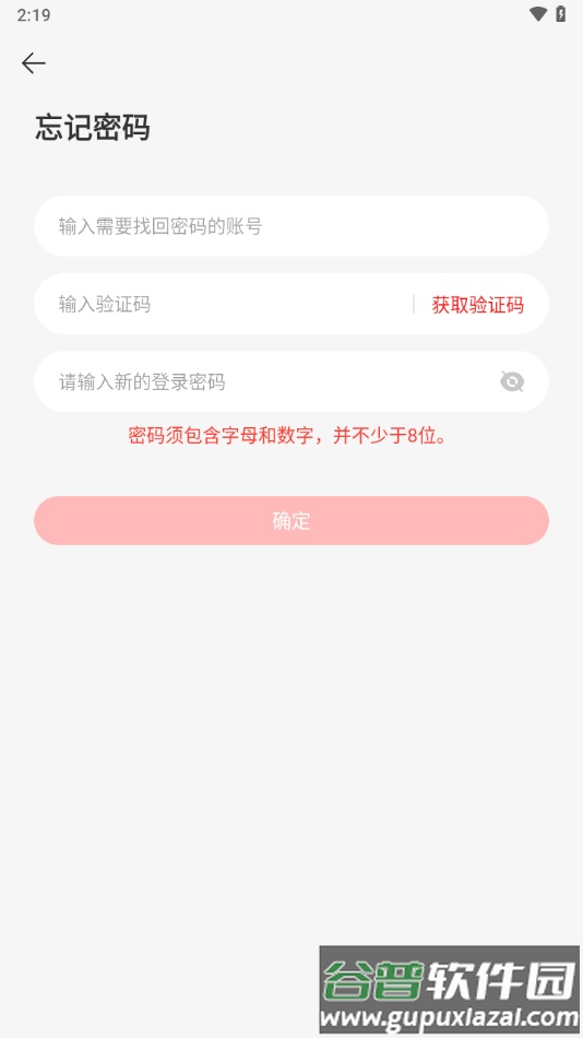 粤教听说app官方下载安装截图4