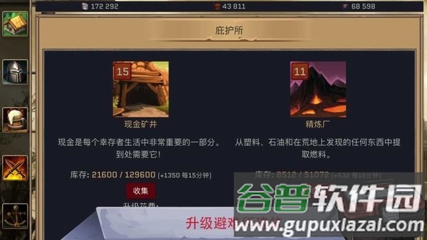避难所之墓无限金币版截图2
