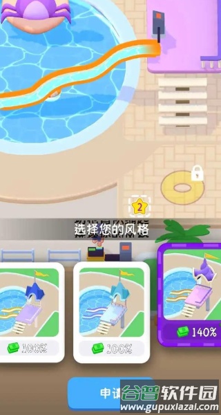 嗨翻水上乐园截图1