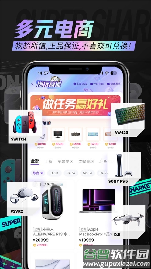 鲨鱼购APP截图3