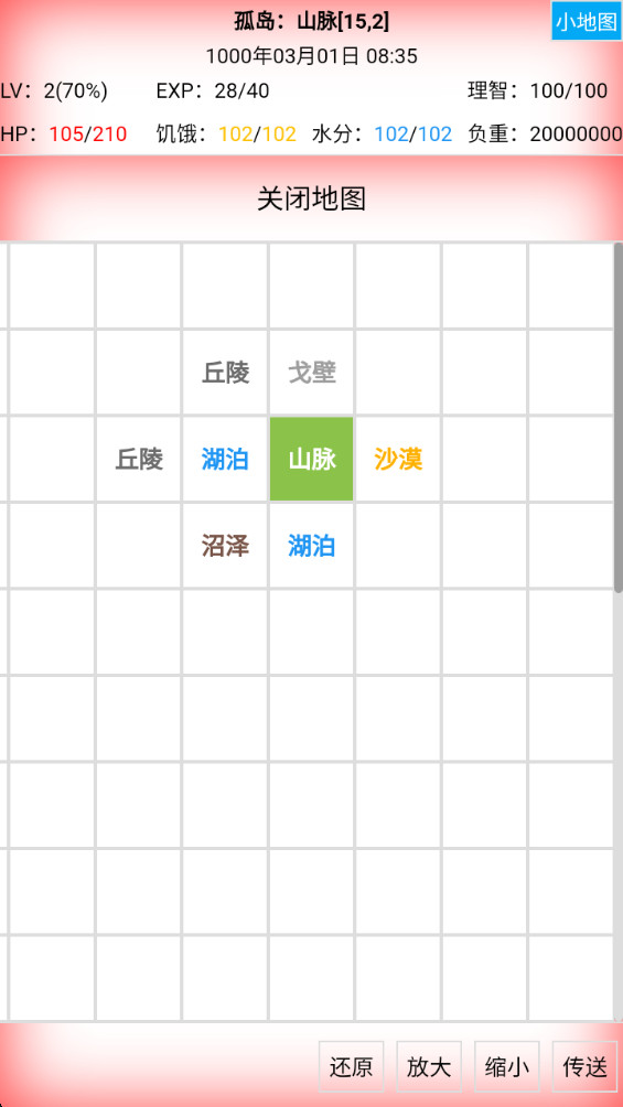 开拓者游戏无限属性版截图2
