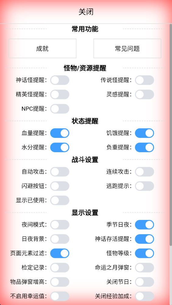 开拓者游戏无限属性版截图4