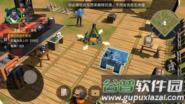 幸存黎明截图1