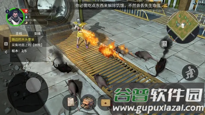 幸存黎明截图2