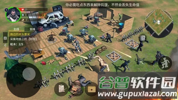 幸存黎明截图3