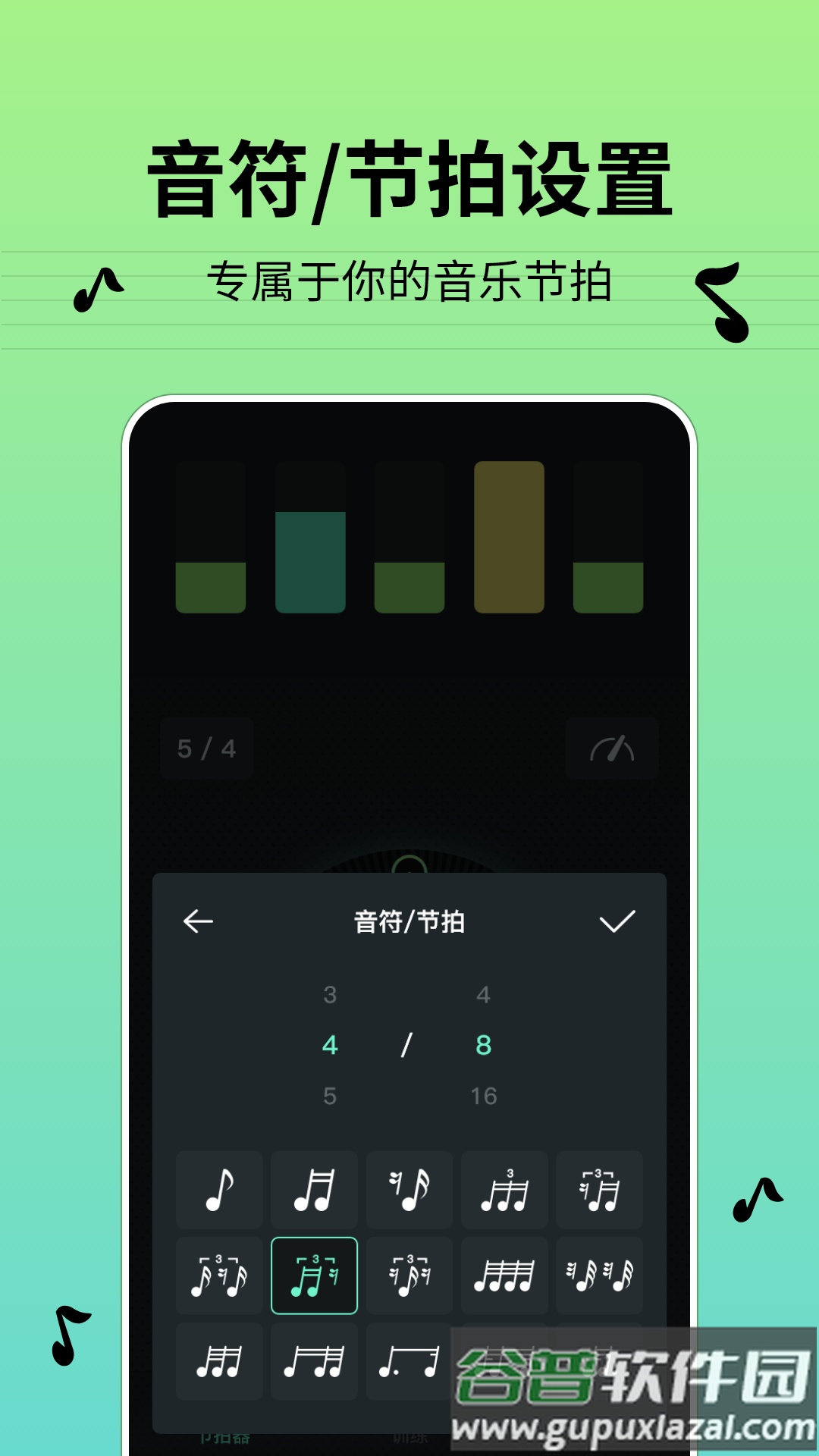 节拍器BPM截图1