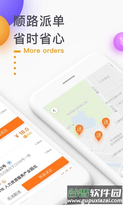 菜鸟点我达app2023最新版截图1