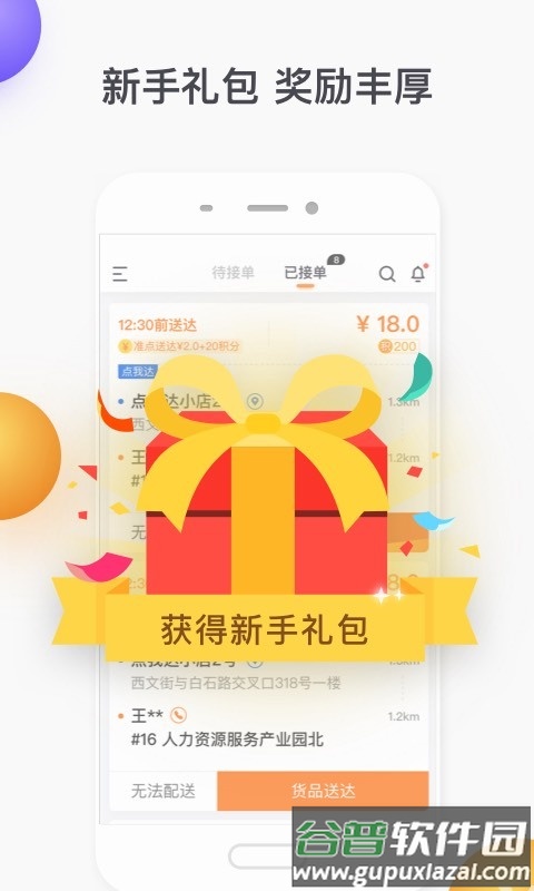 菜鸟点我达app2023最新版截图3