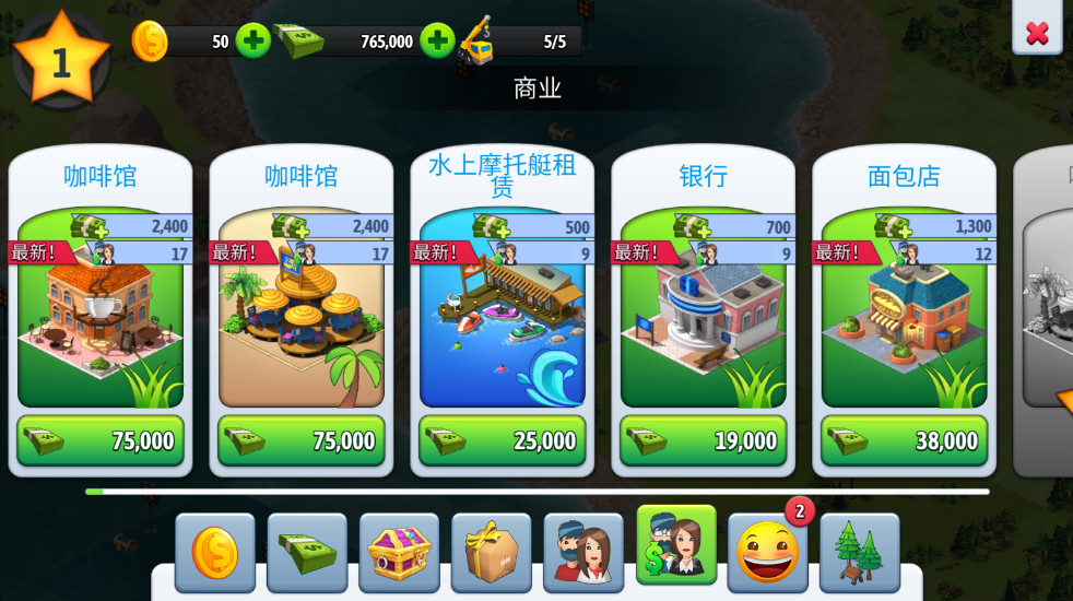 城市岛屿5无限金币钞票版截图3