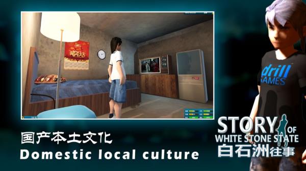白石洲往事手机版下载截图1