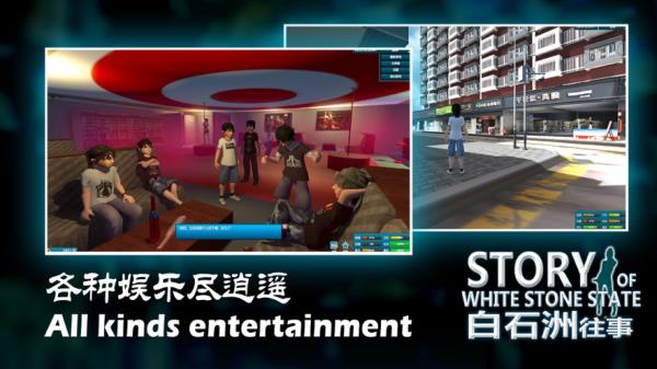 白石洲往事手机版下载截图2