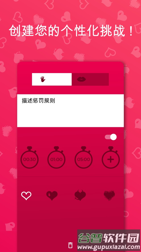 couple game真心话大冒险截图1