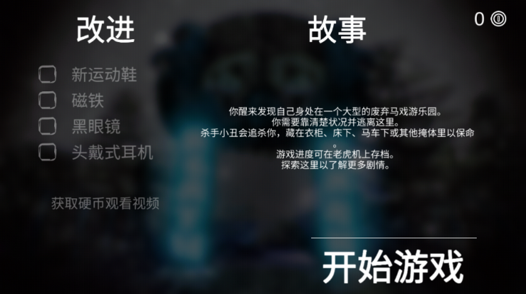 死亡公园可怕的小丑游戏截图2
