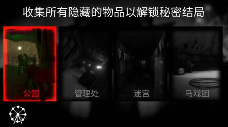 死亡公园可怕的小丑游戏截图3
