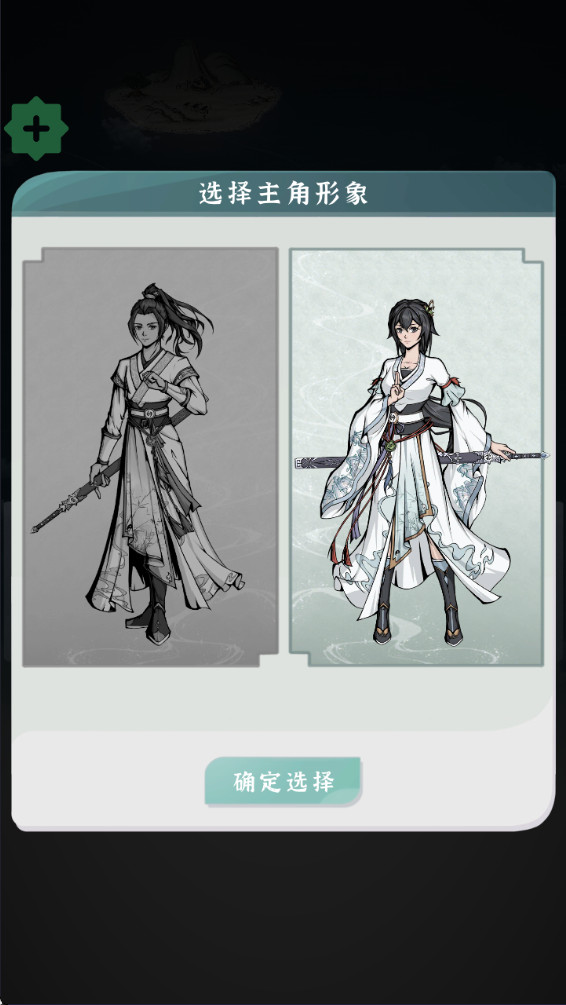 碧海苍云录内置作弊菜单版截图1