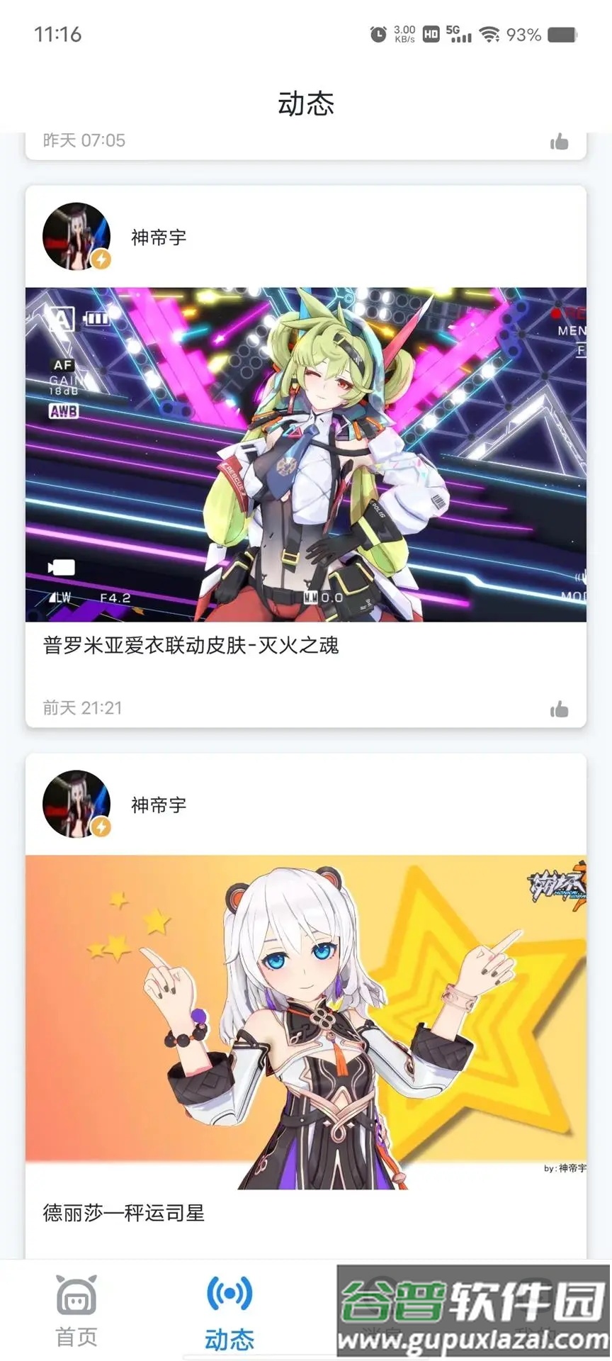 模之屋app截图1