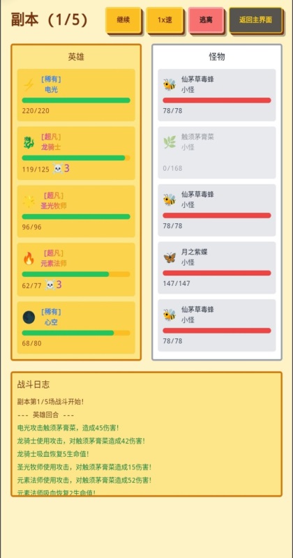 无限终端英雄冒险手游截图1