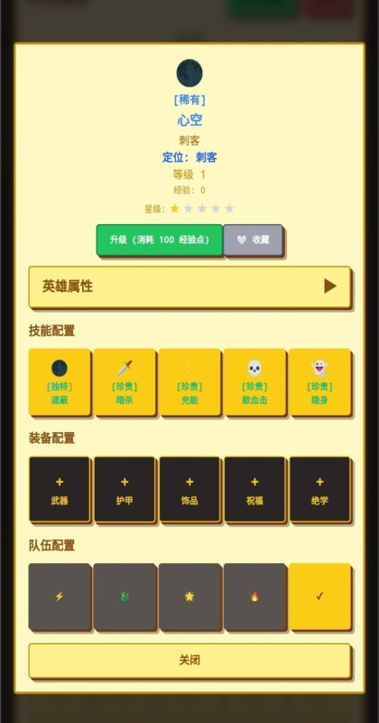 无限终端英雄冒险手游截图2