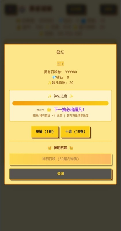 无限终端英雄冒险手游截图3