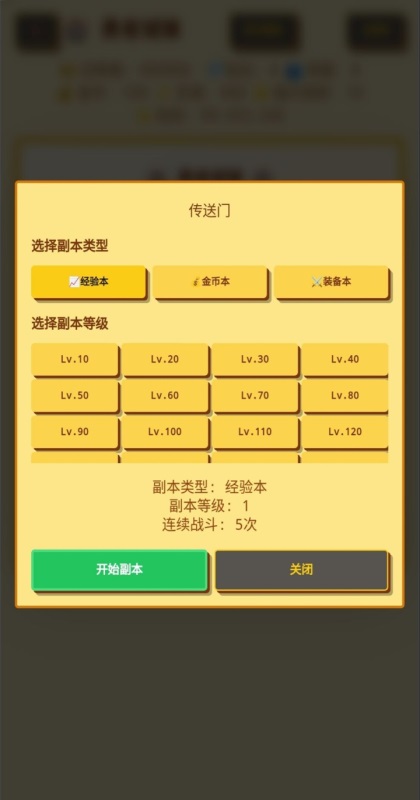 无限终端英雄冒险手游截图4