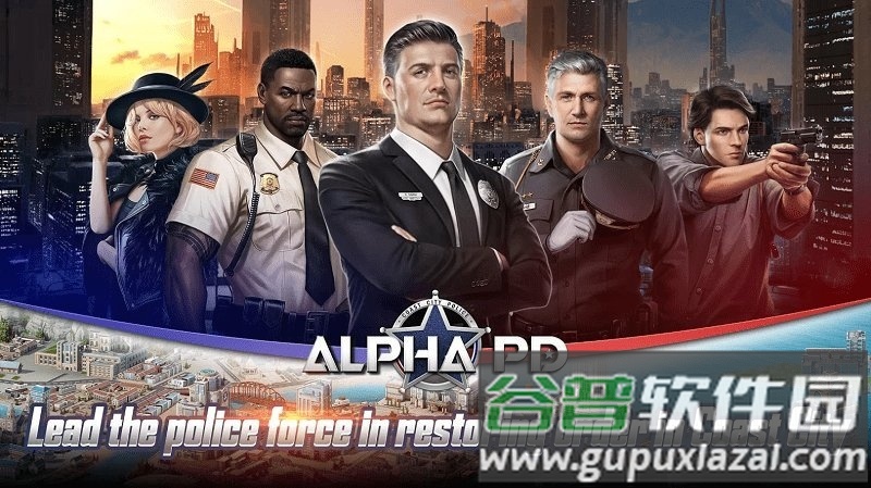 阿尔法警局中文版截图4