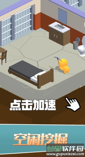 空闲挖掘截图1